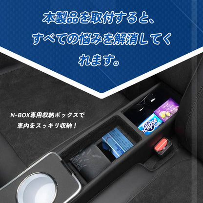N-BOX JF5 JF6 コンソールボックス コンソールトレイ 収納ボックス 小物収納 内装 パーツ ドリンクホルダー アクセサリー NBOX N-BOXカスタム - VULCANS