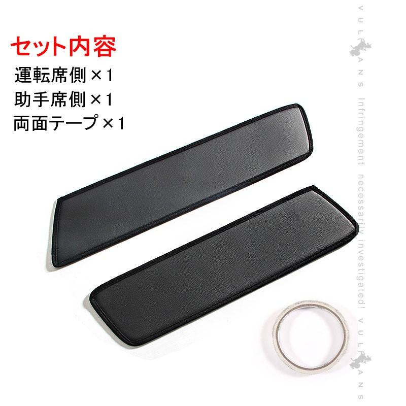 新型 N - BOX N BOX NBOX カスタム JF3 JF4 インナー ドアキックガード 2P PUレザー 保護 プロテクター キズ防止 アンダーカバー 内装 パーツ エアロ - VULCANS