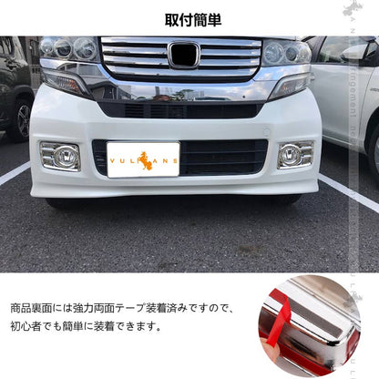 フロントフォグカバー N - BOX NBOX JF1 JF2 4PCS パーツ カスタム フロントフォグランプカバー ガーニッシュ 外装 エアロ - VULCANS