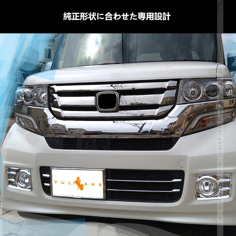 フロントフォグカバー N - BOX NBOX JF1 JF2 4PCS パーツ カスタム フロントフォグランプカバー ガーニッシュ 外装 エアロ - VULCANS