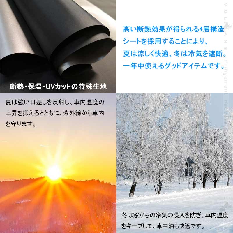 N - BOX/N - BOX カスタム JF3/JF4 フロントガラス用 サンシェード 4層構造 カーサンシェード 日よけ 紫外線対策 UVカット 収納袋付 内装 パーツ NBOX - VULCANS
