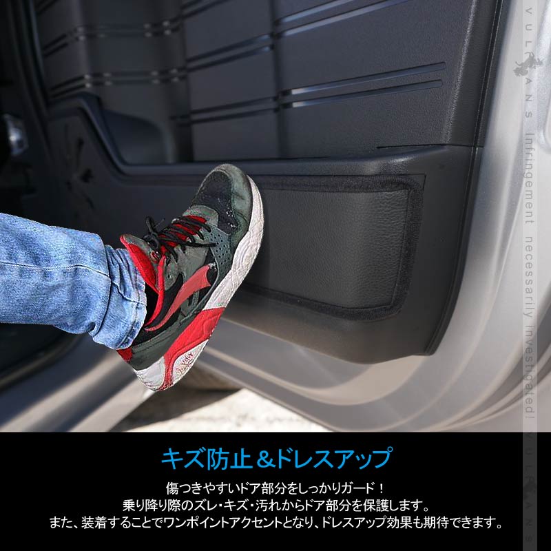 N - VAN JJ1/2 ドアキックガード ドアパネル ドアプロテクター 保護 内装 パーツ エアロ アクセサリー カスタム プロテクター キズ防止 アンダーカバー - VULCANS