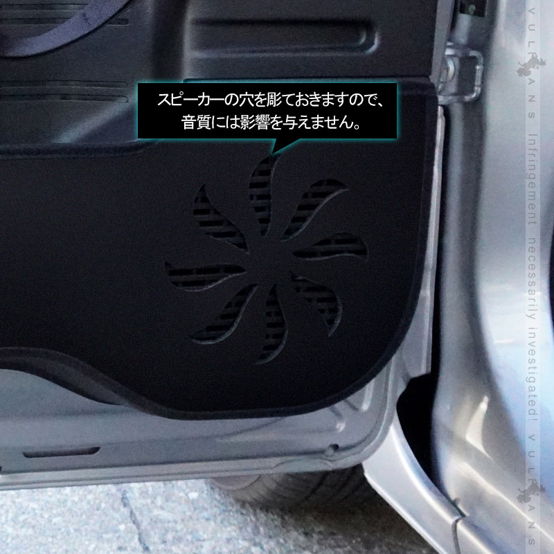N - VAN JJ1/2 ドアキックガード ドアパネル ドアプロテクター 保護 内装 パーツ エアロ アクセサリー カスタム プロテクター キズ防止 アンダーカバー - VULCANS