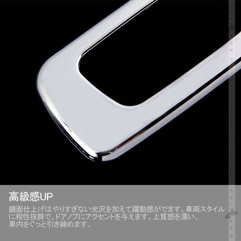 N - VAN JJ1/2 G/L インナードアノブパネル メッキ仕上げ 2PCS 内装 パーツ カスタム エアロ アクセサリー ドレスアップ - VULCANS