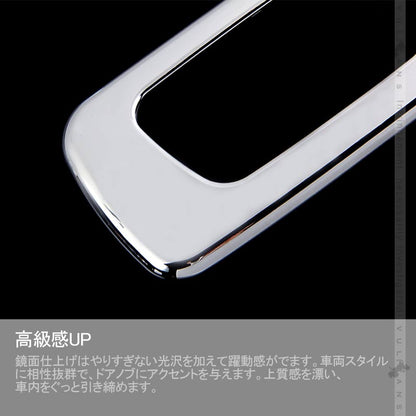 N - VAN JJ1/2 G/L インナードアノブパネル メッキ仕上げ 2PCS 内装 パーツ カスタム エアロ アクセサリー ドレスアップ - VULCANS
