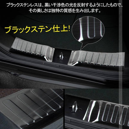 新型 NBOX N - BOX カスタム JF3 JF4 ブラックステン仕上げ リア ステップガード インナーラゲッジガード ガーニッシュ 内装 カスタム パーツ アクセサリー - VULCANS