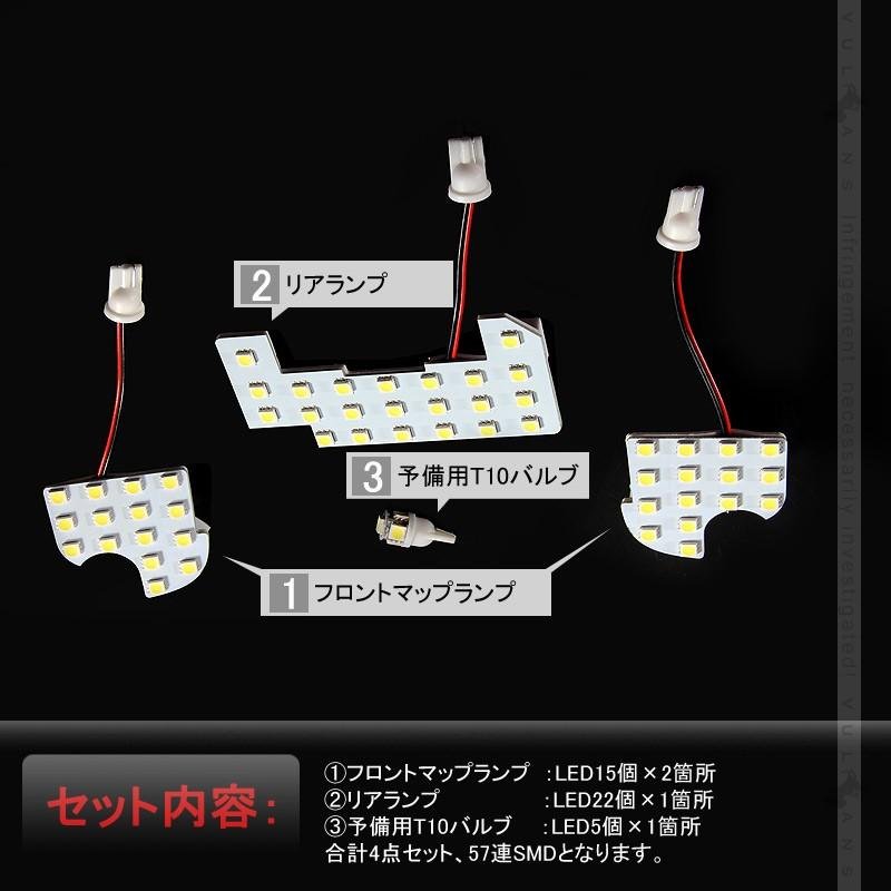 新型 ホンダ NBOX N - BOX JF3/4 LEDルームランプセット 4点セット 57連SMD 室内灯 ルーム球 内装 パーツ カスタム エアロ ホワイト Nボックス エヌボックス - VULCANS