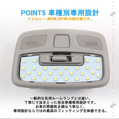 新型 ホンダ NBOX N - BOX JF3/4 LEDルームランプセット 4点セット 57連SMD 室内灯 ルーム球 内装 パーツ カスタム エアロ ホワイト Nボックス エヌボックス - VULCANS