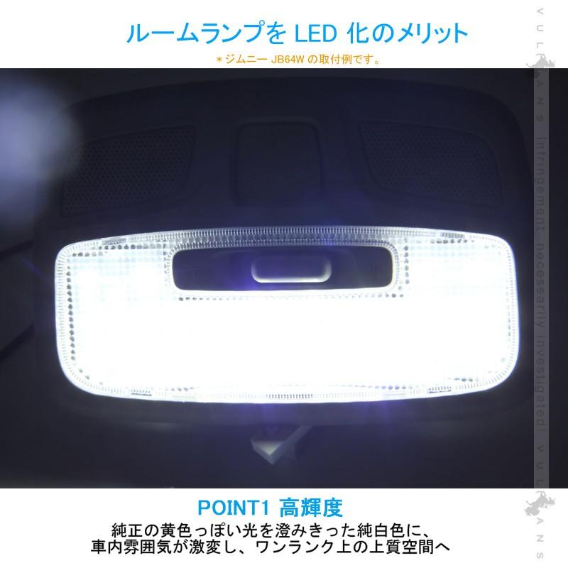 新型 ホンダ NBOX N - BOX JF3/4 LEDルームランプセット 4点セット 57連SMD 室内灯 ルーム球 内装 パーツ カスタム エアロ ホワイト Nボックス エヌボックス - VULCANS