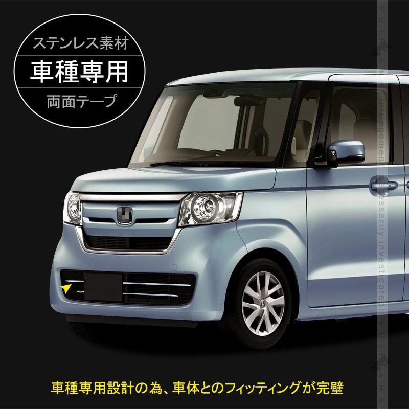 新型 NBOX N - BOX JF3/JF4 フロントバンパーグリルガーニッシュ グリルカバー ステンレス バンパーガーニッシュ 外装 カスタム パーツ エアロ アクセサリー - VULCANS