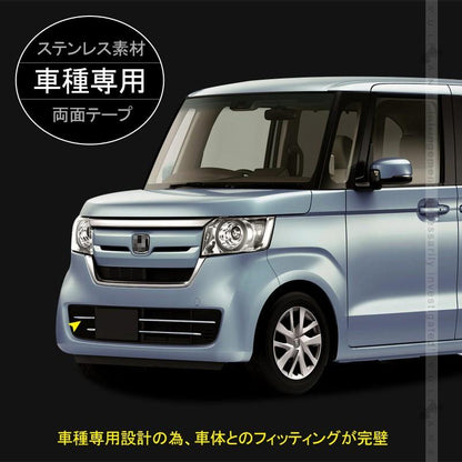 新型 NBOX N - BOX JF3/JF4 フロントバンパーグリルガーニッシュ グリルカバー ステンレス バンパーガーニッシュ 外装 カスタム パーツ エアロ アクセサリー - VULCANS