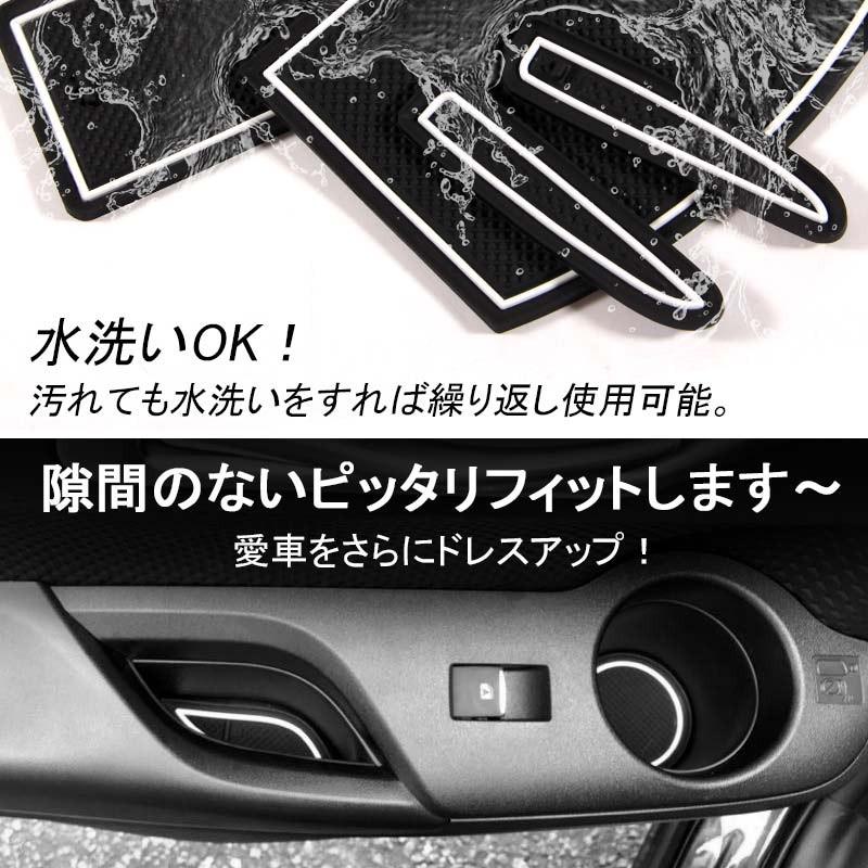 日産 NOTE ノート ドアポケットマット ゴムゴムマット インナーマット 9枚 水洗いOK 蓄光 内装 パーツ カスタム ドレスアップ アクセサリー - VULCANS