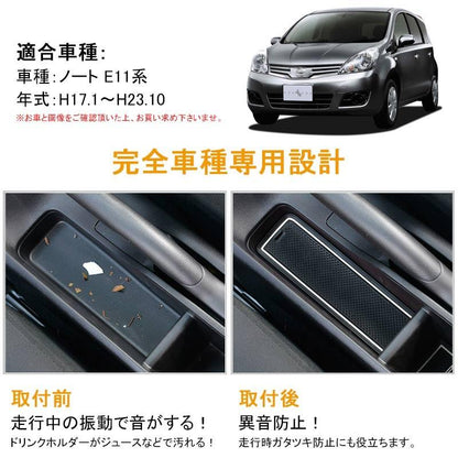 日産 NOTE ノート ドアポケットマット ゴムゴムマット インナーマット 9枚 水洗いOK 蓄光 内装 パーツ カスタム ドレスアップ アクセサリー - VULCANS