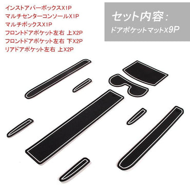 日産 NOTE ノート ドアポケットマット ゴムゴムマット インナーマット 9枚 水洗いOK 蓄光 内装 パーツ カスタム ドレスアップ アクセサリー - VULCANS