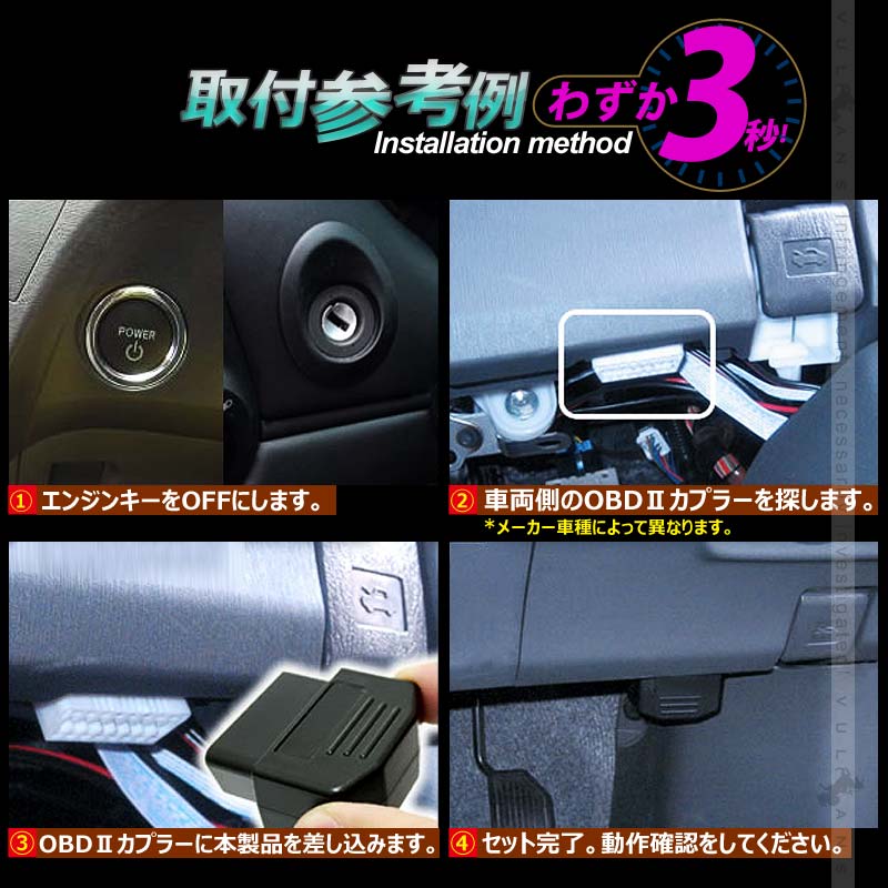 OBDドアロックユニット Pレンジで開錠 ノア/ヴォクシー/エスクァイア 80系 前期/後期 ガソリン車 セーフティーセンス 1PCS 電装 パーツ NOAH VOXY - VULCANS