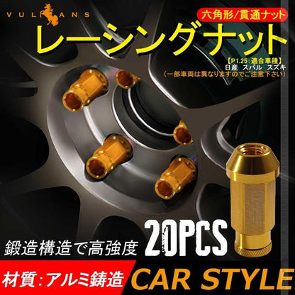 鍛造アルミホイールナット P1.25 M12 レインボー 貫通 20個セット ニッサン スバル スズキ ホイールナット アルミナット レーシングナット - VULCANS