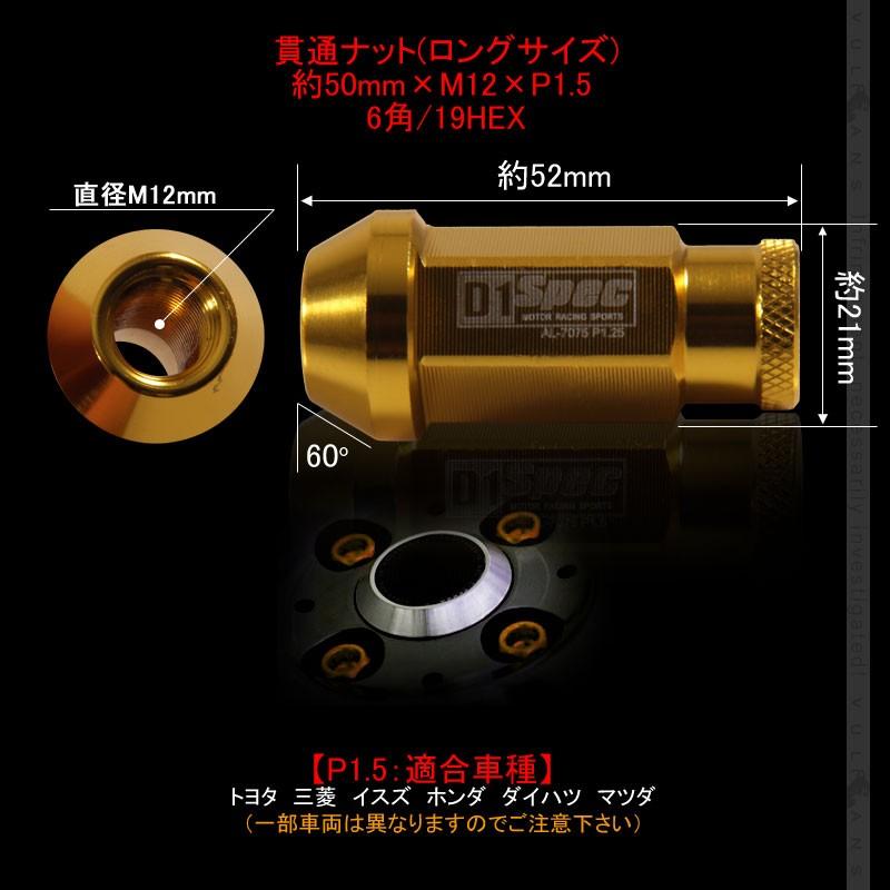 レーシングホイールナット 鍛造アルミホイールナット P1.5 M12 貫通ナット 20個セット トヨタ 三菱 いすゞ ホンダ ダイハツ マツダ レーシングナット - VULCANS