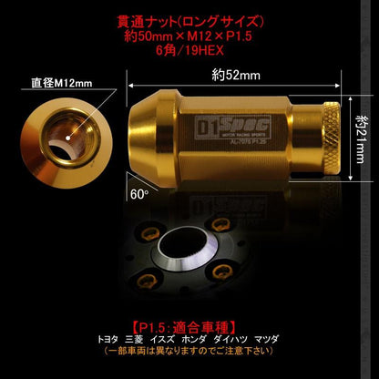 レーシングホイールナット 鍛造アルミホイールナット P1.5 M12 貫通ナット 20個セット トヨタ 三菱 いすゞ ホンダ ダイハツ マツダ レーシングナット - VULCANS