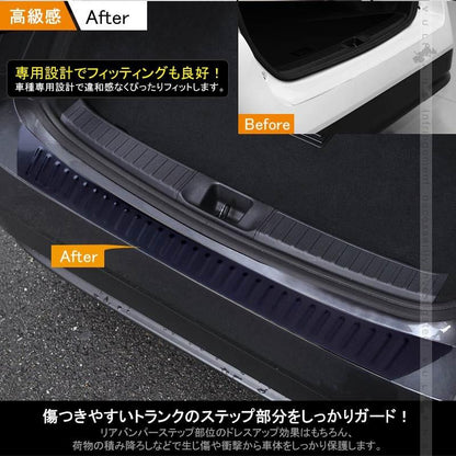 PRIUS 新型 プリウス 50系 ブラックステン リア バンパー ステップガード プロテクター エアロ カスタム パーツ アクセサリー ドレスアップ 外装 - VULCANS