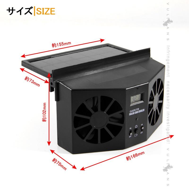 カーソーラーファン 空気清浄機 換気扇 温度計 ソーラー充電式バッテリー搭載 ツイン ファン ダブル 車載 ファン ソーラーパネル 自動車 パーツ - VULCANS