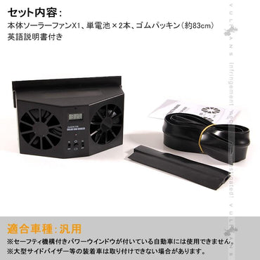 カーソーラーファン 空気清浄機 換気扇 温度計 ソーラー充電式バッテリー搭載 ツイン ファン ダブル 車載 ファン ソーラーパネル 自動車 パーツ - VULCANS