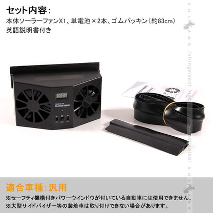 カーソーラーファン 空気清浄機 換気扇 温度計 ソーラー充電式バッテリー搭載 ツイン ファン ダブル 車載 ファン ソーラーパネル 自動車 パーツ - VULCANS