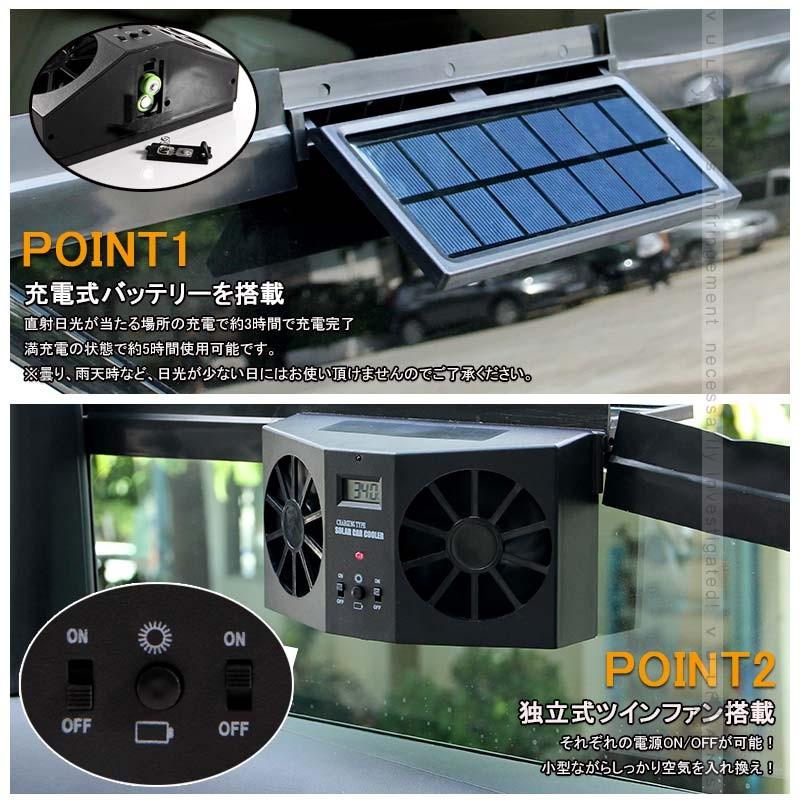 カーソーラーファン 空気清浄機 換気扇 温度計 ソーラー充電式バッテリー搭載 ツイン ファン ダブル 車載 ファン ソーラーパネル 自動車 パーツ - VULCANS