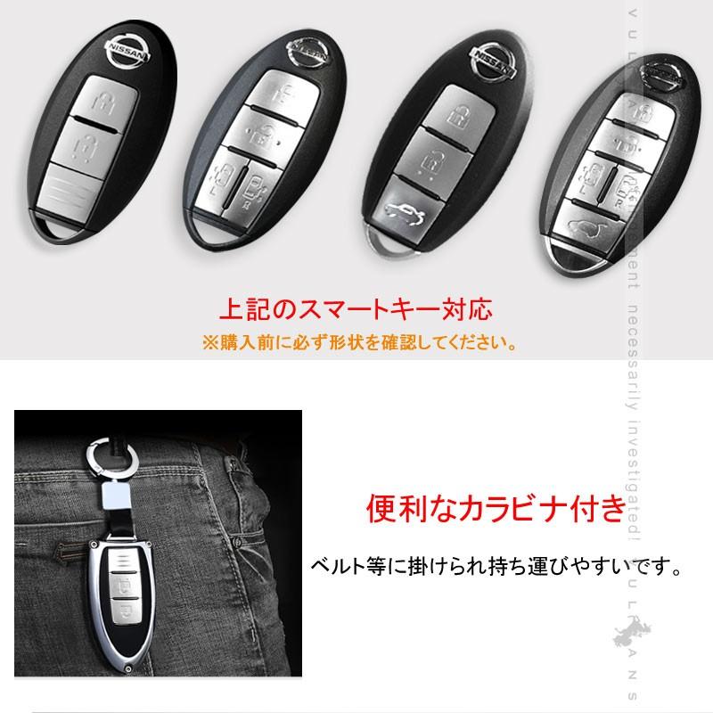 日産車専用 キーケース スマートキーケース キーホルダー付 亜鉛合金 シルバー 利便性高い 高級感あふれる カー用品 取付工具付 - VULCANS