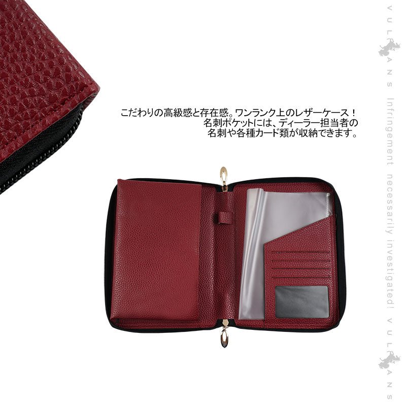 PUレザー 車検証ケース 1PCS ワインレッド コンパクト収納 カードポケット付き 書類入れ ケース カー用品 カーアクセサリー 汎用 トヨタ/ホンダ/ダイハツなどに - VULCANS