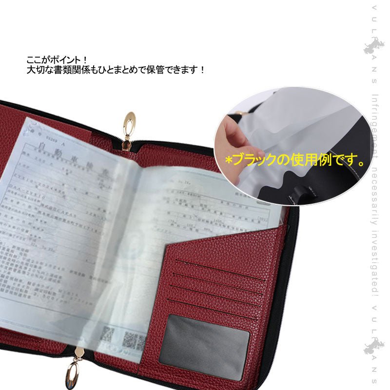 PUレザー 車検証ケース 1PCS ワインレッド コンパクト収納 カードポケット付き 書類入れ ケース カー用品 カーアクセサリー 汎用 トヨタ/ホンダ/ダイハツなどに - VULCANS