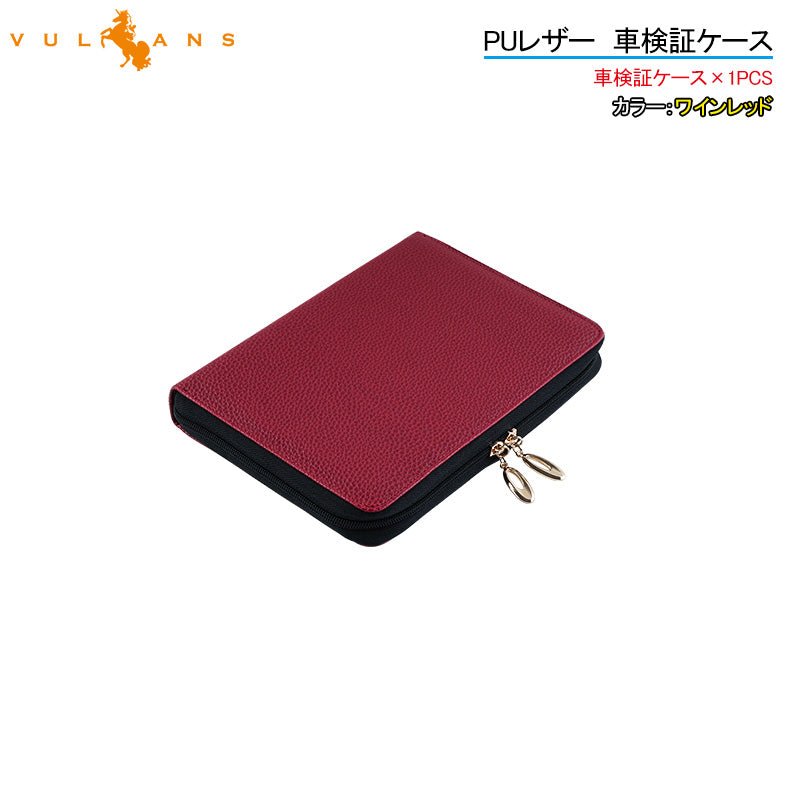 PUレザー 車検証ケース 1PCS ワインレッド コンパクト収納 カードポケット付き 書類入れ ケース カー用品 カーアクセサリー 汎用 トヨタ/ホンダ/ダイハツなどに - VULCANS