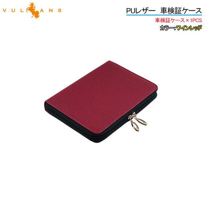 PUレザー 車検証ケース 1PCS ワインレッド コンパクト収納 カードポケット付き 書類入れ ケース カー用品 カーアクセサリー 汎用 トヨタ/ホンダ/ダイハツなどに - VULCANS