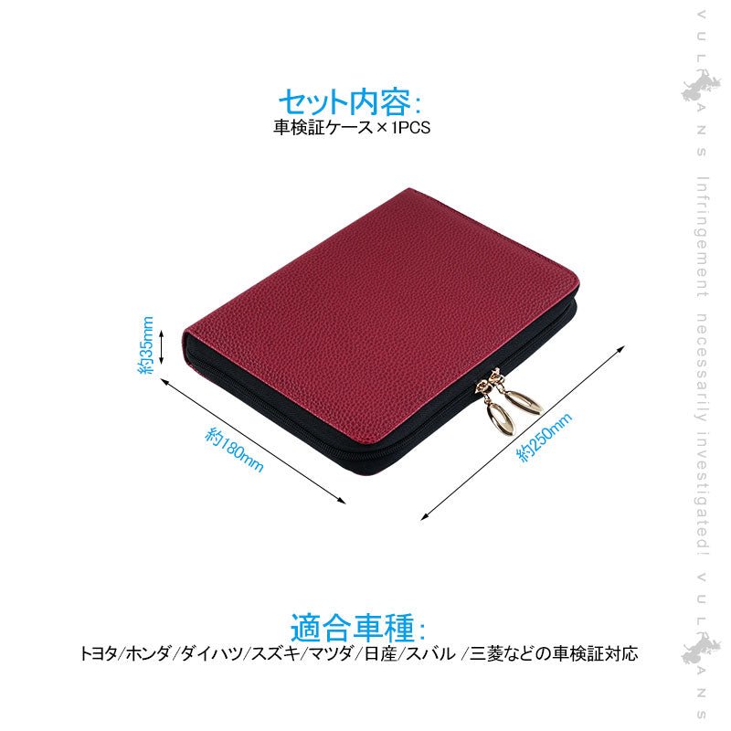 PUレザー 車検証ケース 1PCS ワインレッド コンパクト収納 カードポケット付き 書類入れ ケース カー用品 カーアクセサリー 汎用 トヨタ/ホンダ/ダイハツなどに - VULCANS