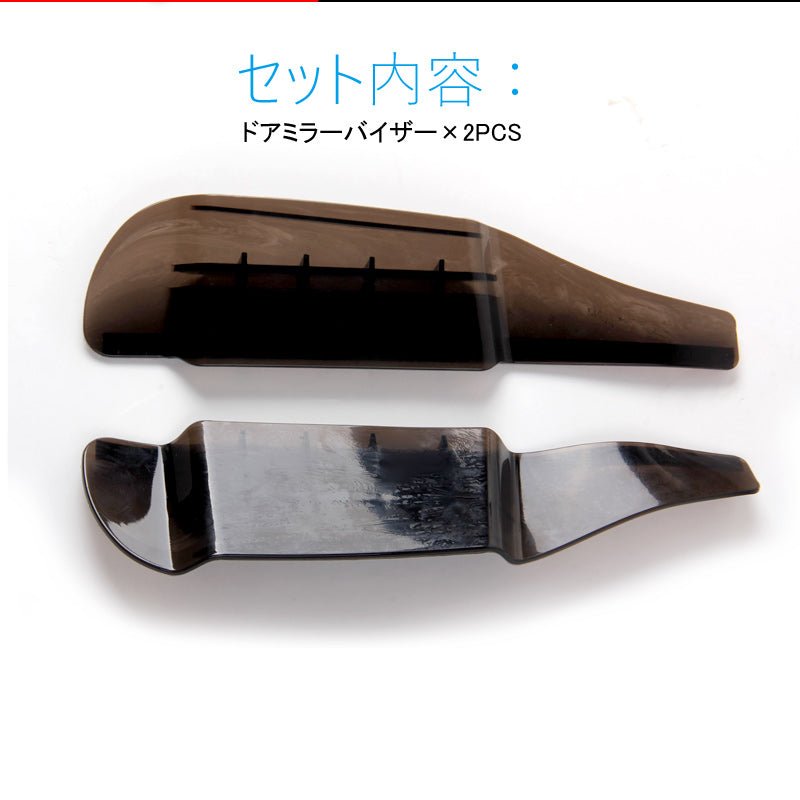 汎用 サイドミラーバイザー ドアミラーバイザー PVC ベンチレーション機能付 ドアミラーカバー ガーニッシュ ミラートリム 外装 パーツ カスタム エアロ ホンダ - VULCANS