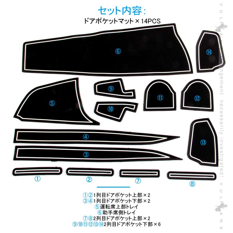 ワゴンR MH21 ドアポケットマット ゴムゴムマット インナー 滑り止めマット 14枚 水洗いOK 蓄光 内装 パーツ カスタム ドレスアップ アクセサリー - VULCANS