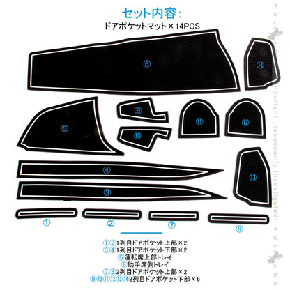 ワゴンR MH21 ドアポケットマット ゴムゴムマット インナー 滑り止めマット 14枚 水洗いOK 蓄光 内装 パーツ カスタム ドレスアップ アクセサリー - VULCANS