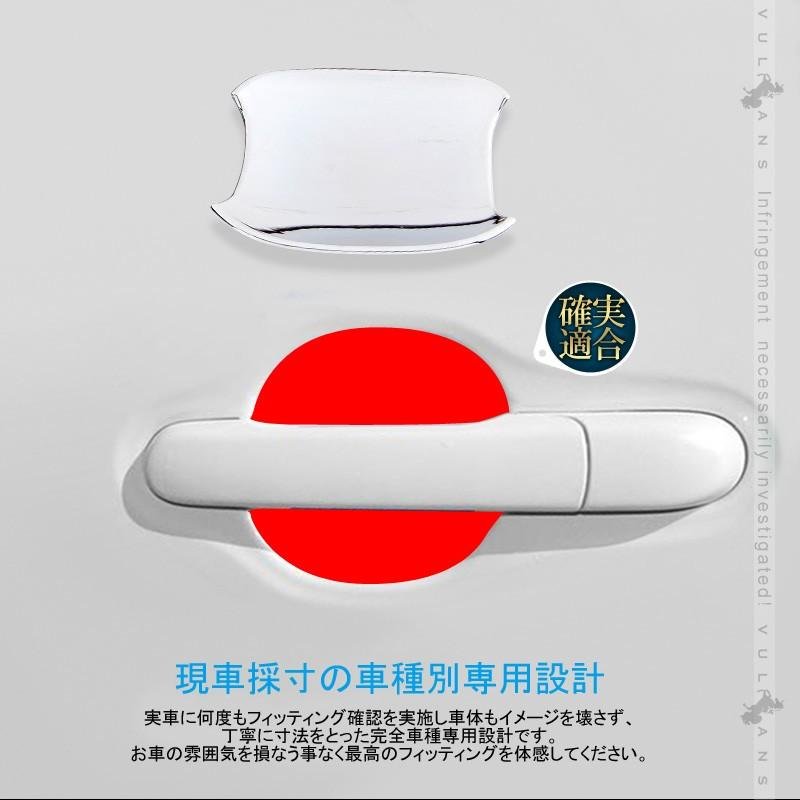 ワゴンR MH34S ドアハンドルカバー 4PCS メッキ仕上げ ドアハンドルプロテクター ドアベゼルカバー アクセサリー カスタム パーツ 外装 用品 エアロ - VULCANS