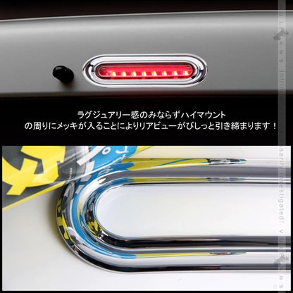 ワゴンR　MH34S ハイマウントライトリング １PCS メッキ仕上げ ハイマウントライトカバー リム ガーニッシュ アクセサリー カスタム パーツ 外装 用品 エアロ - VULCANS