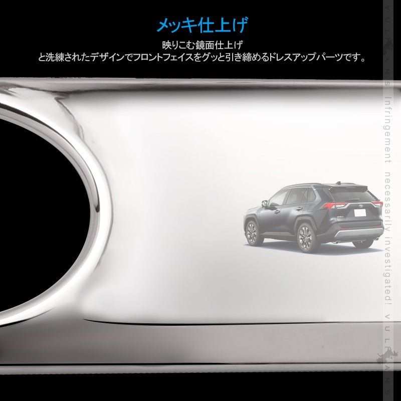 新型RAV4 リアエンブレムガーニッシュ メッキ仕上げ 1PCS リアガーニッシュ カスタム エアロ 外装 パーツ アクセサリー ドレスアップ - VULCANS