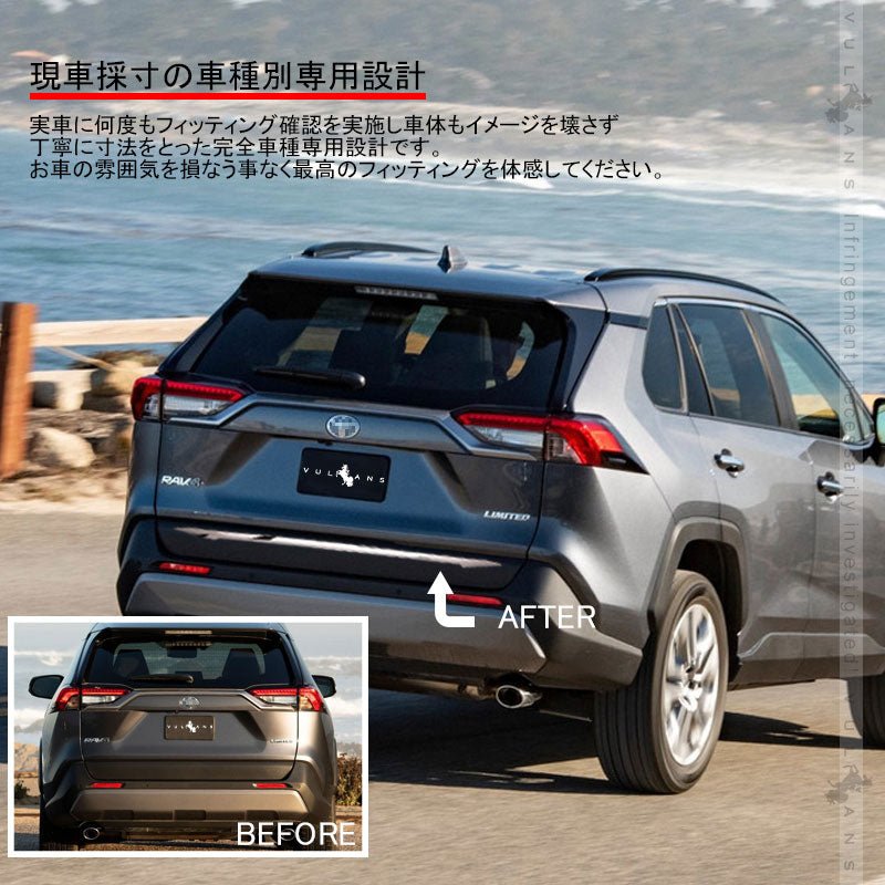 新型RAV4 バックドアガーニッシュ 1PCS ナンバープレート下ガーニッシュ リアガーニッシュ メッキ仕上げ 外装 パーツ エアロ カスタム アクセサリー - VULCANS