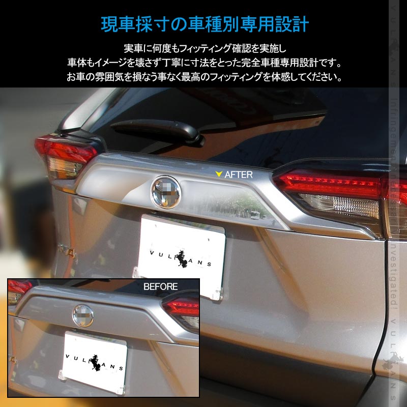 新型RAV4 リアエンブレムガーニッシュ メッキ仕上げ 1PCS リアガーニッシュ カスタム エアロ 外装 パーツ アクセサリー ドレスアップ - VULCANS