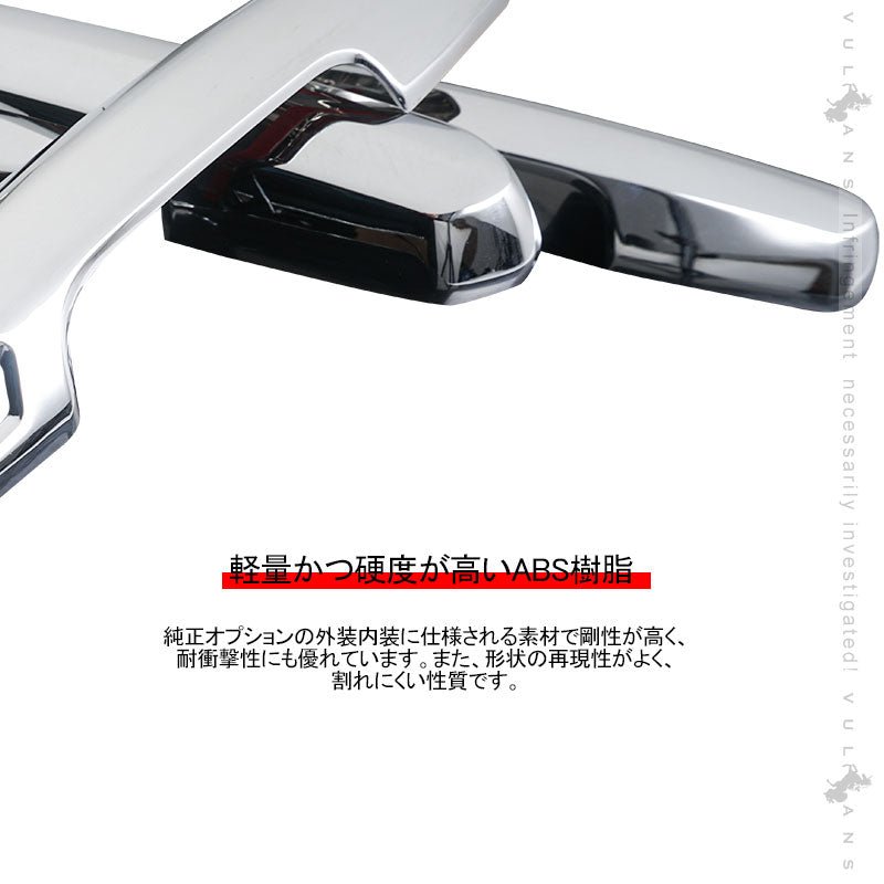 新型RAV4 ドアノブカバー 4PCS メッキ仕上げ メッキカバー ドアハンドル ドアノブガーニッシュ ABS採用 ドレスアップ パーツ カスタム 外装 エアロ - VULCANS