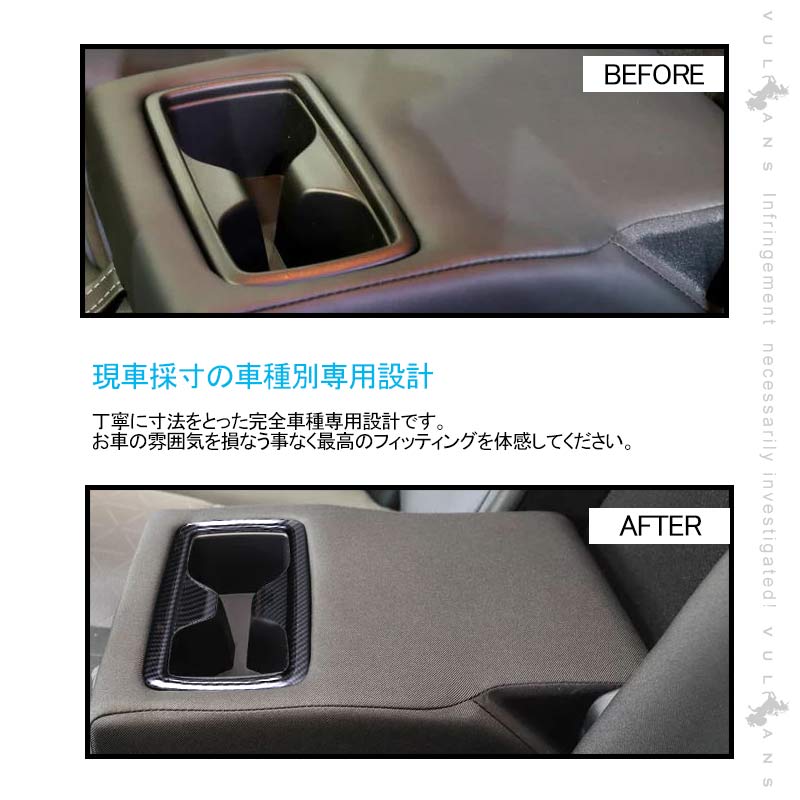 新型RAV4 50系 リアドリンクホルダーガーニッシュ カップホルダー 1PCS カーボン調 インテリアパネル 内装 パーツ アクセサリー カスタム 用品 - VULCANS