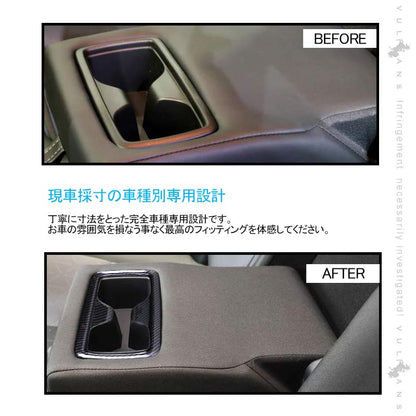 新型RAV4 50系 リアドリンクホルダーガーニッシュ カップホルダー 1PCS カーボン調 インテリアパネル 内装 パーツ アクセサリー カスタム 用品 - VULCANS