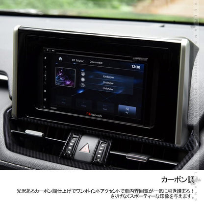 新型RAV4 50系 センターエアコン吹き出し口ガーニッシュ 1PCS カーボン調 インテリアパネル 内装 パーツ アクセサリー カスタム 用品 - VULCANS