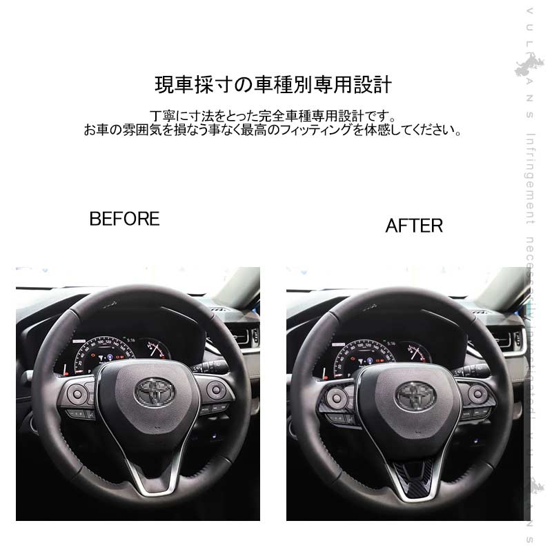新型RAV4 50系 ステアリングパネル ステアリングスイッチパネル 3PCS カーボン調 インテリアパネル 内装 パーツ アクセサリー カスタム 用品 - VULCANS