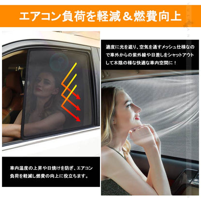 新型RAV4 50系 メッシュカーテン 日よけ 4枚セット 換気 車用 インテリア 遮光カーテン 内装品 パーツ フロントドア 車中泊 - VULCANS