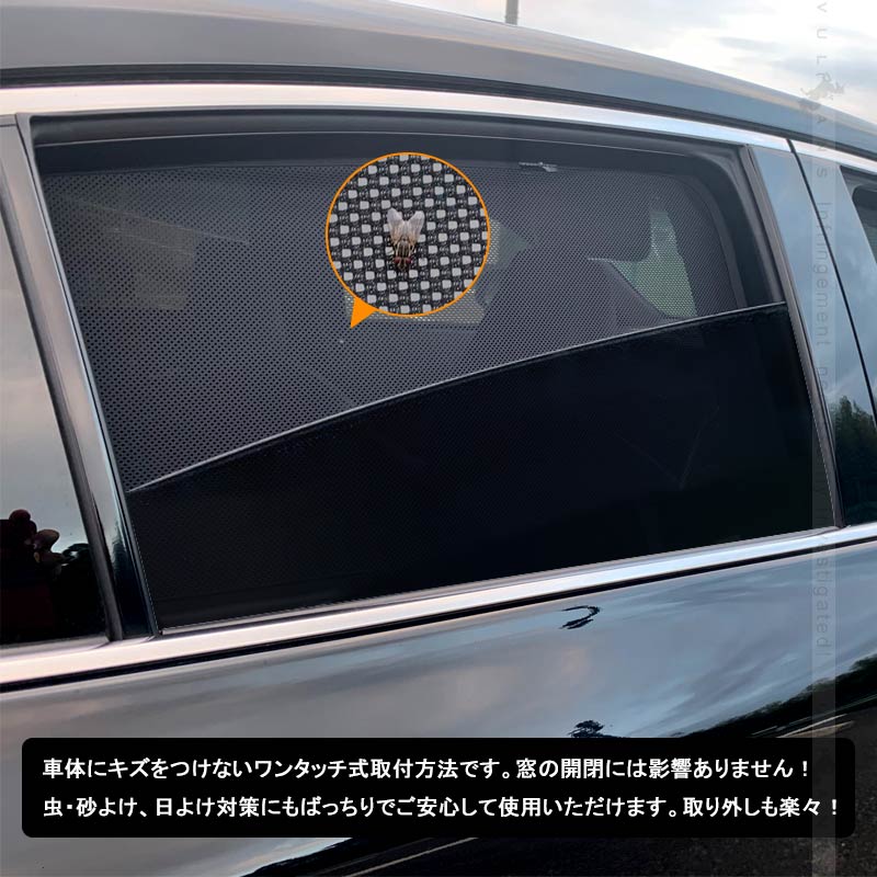 新型RAV4 50系 メッシュカーテン 日よけ 4枚セット 換気 車用 インテリア 遮光カーテン 内装品 パーツ フロントドア 車中泊 - VULCANS