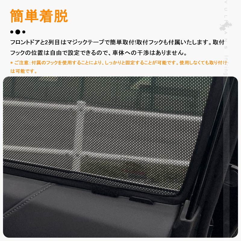 新型RAV4 50系 メッシュカーテン 日よけ 4枚セット 換気 車用 インテリア 遮光カーテン 内装品 パーツ フロントドア 車中泊 - VULCANS