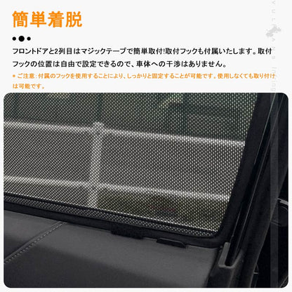 新型RAV4 50系 メッシュカーテン 日よけ 4枚セット 換気 車用 インテリア 遮光カーテン 内装品 パーツ フロントドア 車中泊 - VULCANS